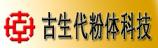 北京古生代粉體科技有限公司