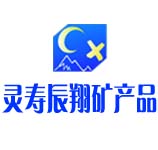 靈壽縣辰翔礦產品加工有限公司