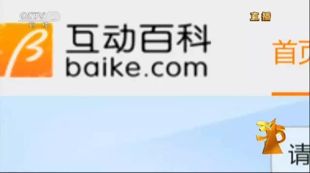 央視3·15晚會大曝光！日本核污染物食品驚現中國、瘦肉精卷土重來、百科號、耐克也上榜！