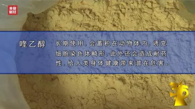 央視3·15晚會大曝光！日本核污染物食品驚現中國、瘦肉精卷土重來、百科號、耐克也上榜！