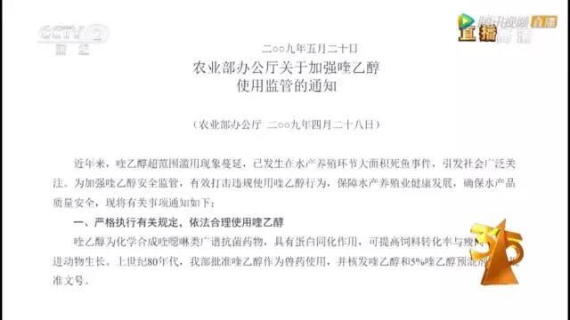 央視3·15晚會大曝光！日本核污染物食品驚現中國、瘦肉精卷土重來、百科號、耐克也上榜！