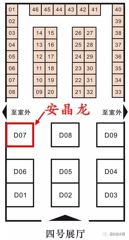 安晶龍2017年中國非金屬礦產業技術研討會暨交易博覽會