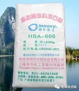 HSA-666高透明涂料滑石粉