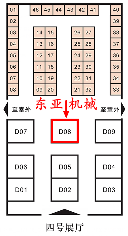 廈門東亞機械工業股份有限公司