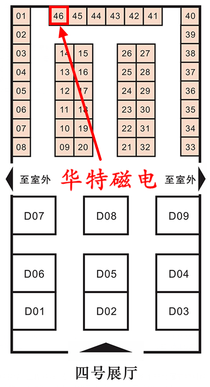 山東華特磁電科技股份有限公司