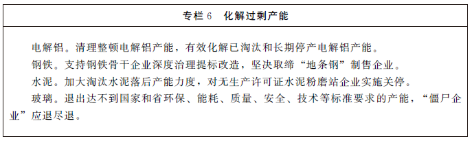 河南省新型材料業轉型升級行動計劃