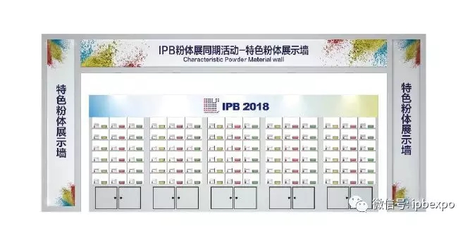 粉體 上海 世博 IPB