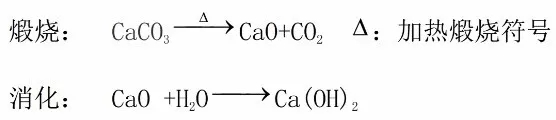 氧化鈣 氫氧化鈣 分析