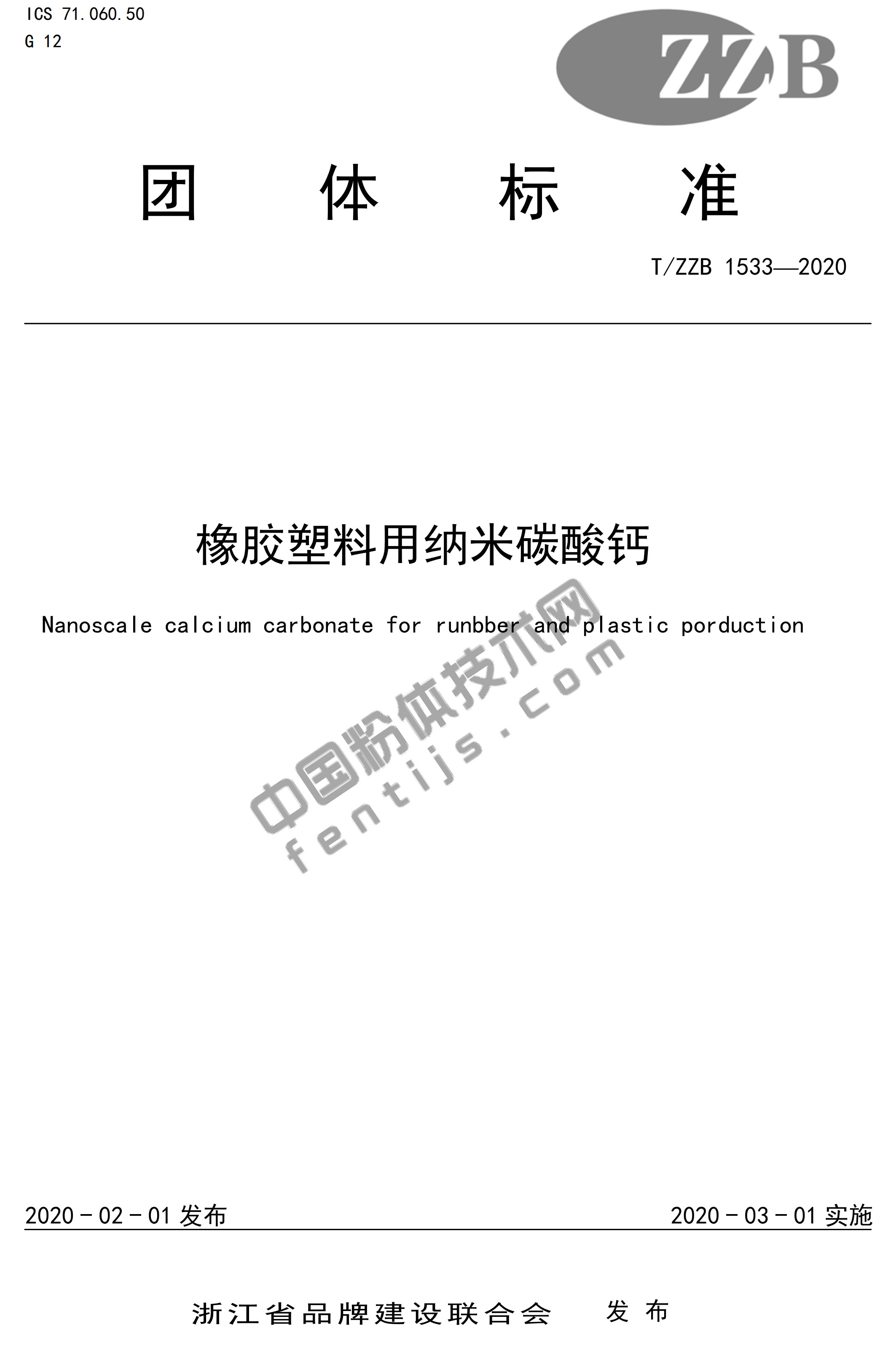 更多精彩！歡迎掃描下方二維碼關注中國粉體技術網官方微信（粉體技術網）