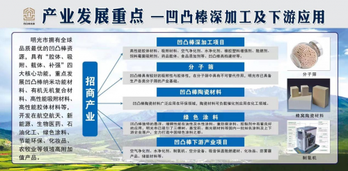 依托資源優勢，安徽明光全力打造非金屬礦新材料基地