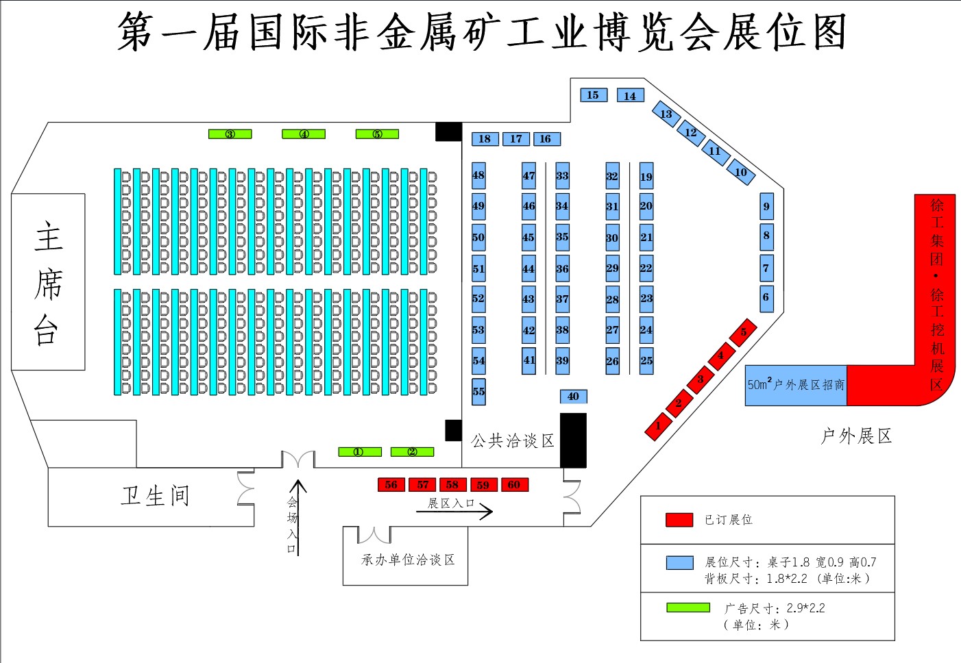 2023第一屆國際非金屬礦工業博覽會暨廣西非金屬礦工業協會成立大會（以下簡稱“國際非礦博覽會”）定于8月31日-9月2日在南寧召開，大會主題“聚焦非金屬礦工業，促進礦業綠色發展”，現將有關會議事項通知如下：