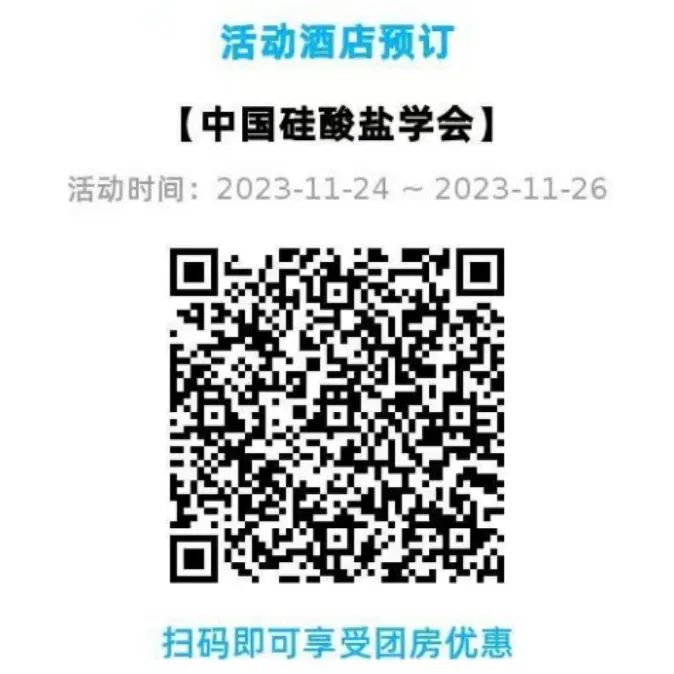 第四屆全國礦物材料學術與技術交流會暨第二十二屆全國非金屬礦加工利用技術交流會（第二輪通知）