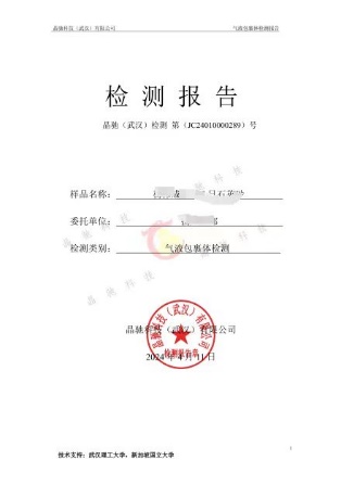 QY型高純石英砂質量檢測儀將亮相2024年石英及硅材料精細加工技術與裝備高級研修班！