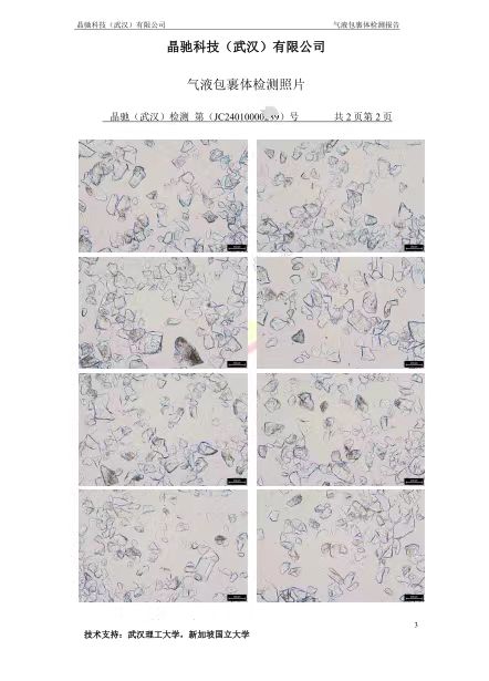 QY型高純石英砂質量檢測儀將亮相2024年石英及硅材料精細加工技術與裝備高級研修班！